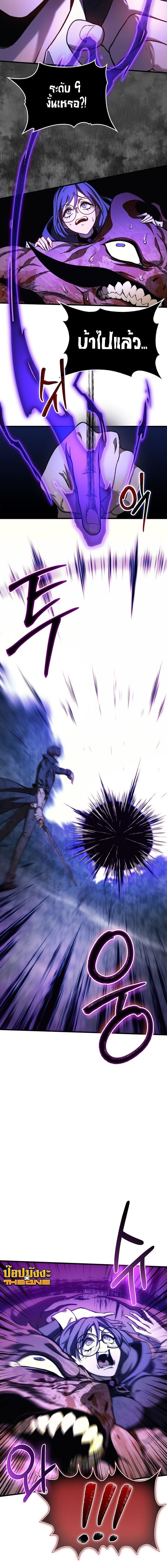 Return of the Apocalypse-Class Death Knight เดธไนท์ระดับหายนะหวนคืนสู่อดีต ตอนที่ 38 page 17