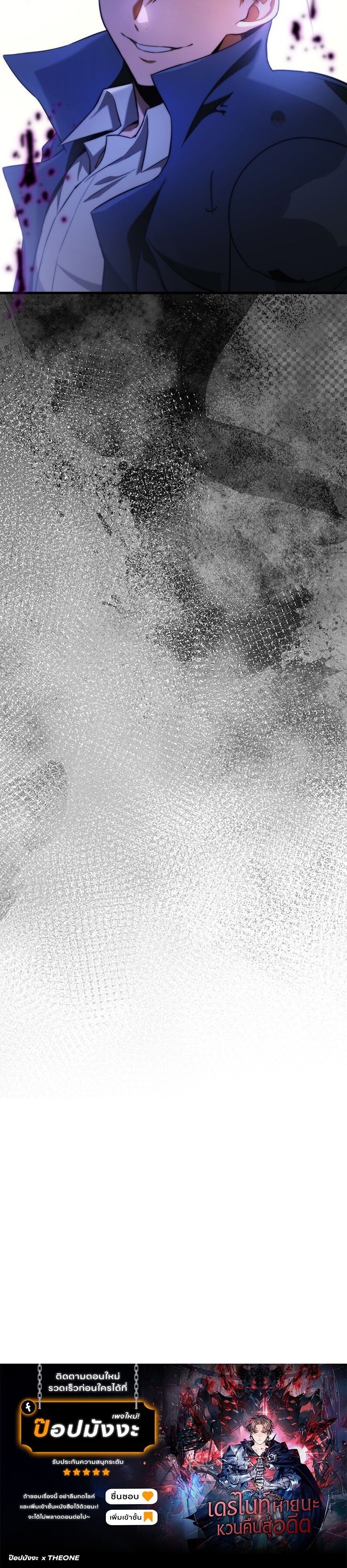 Return of the Apocalypse-Class Death Knight เดธไนท์ระดับหายนะหวนคืนสู่อดีต ตอนที่ 38 page 19