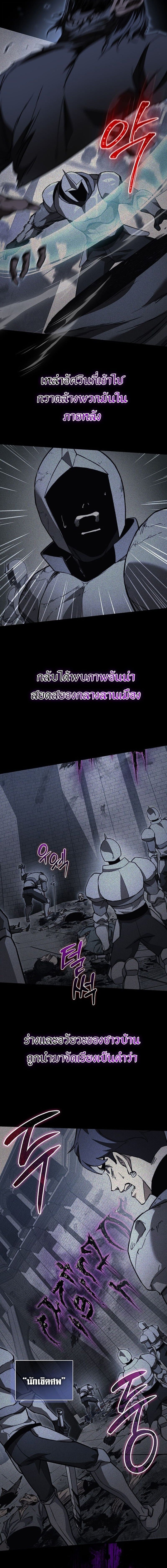 Return of the Apocalypse-Class Death Knight เดธไนท์ระดับหายนะหวนคืนสู่อดีต ตอนที่ 40 page 7
