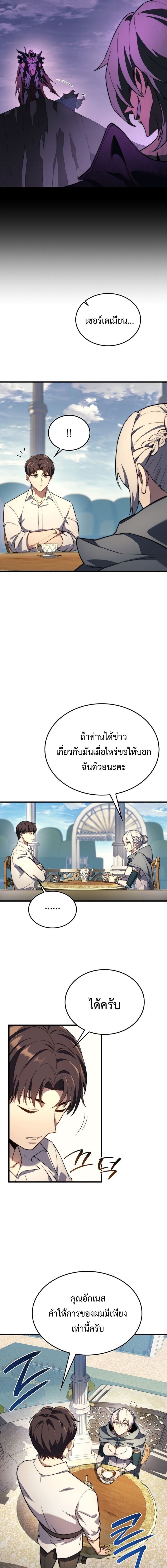 Return of the Apocalypse-Class Death Knight เดธไนท์ระดับหายนะหวนคืนสู่อดีต ตอนที่ 40 page 10