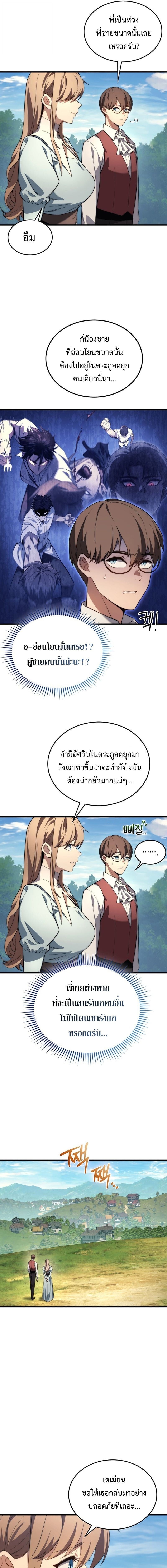 Return of the Apocalypse-Class Death Knight เดธไนท์ระดับหายนะหวนคืนสู่อดีต ตอนที่ 40 page 14