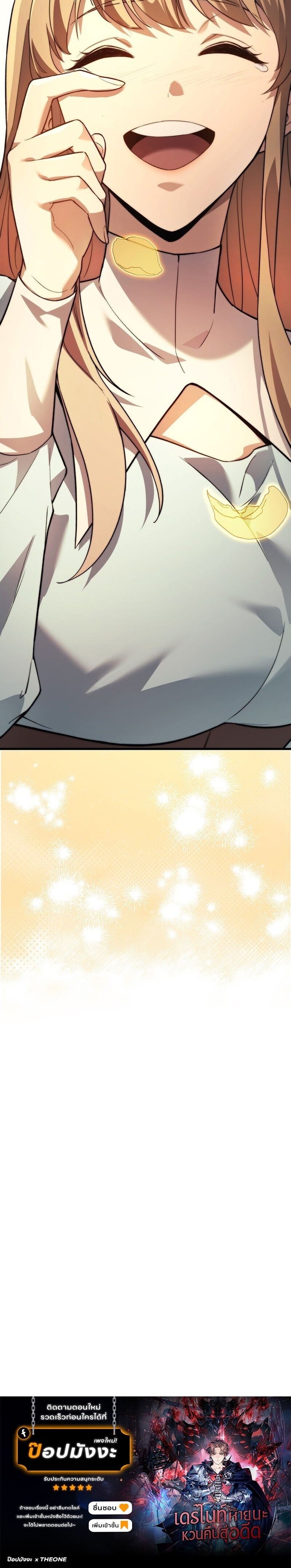 Return of the Apocalypse-Class Death Knight เดธไนท์ระดับหายนะหวนคืนสู่อดีต ตอนที่ 40 page 17