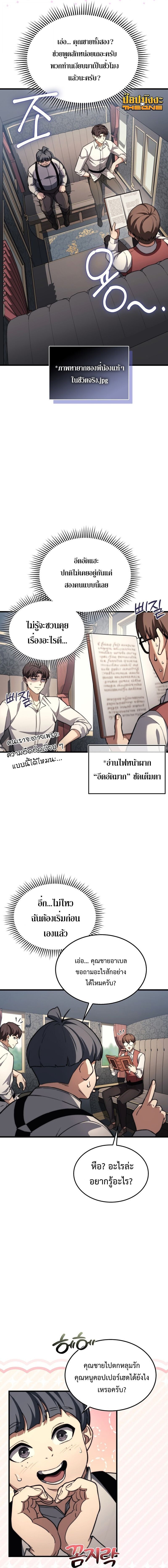 Return of the Apocalypse-Class Death Knight เดธไนท์ระดับหายนะหวนคืนสู่อดีต ตอนที่ 42 page 4