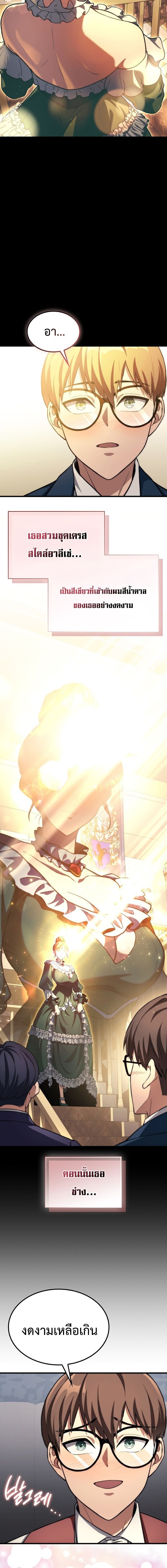 Return of the Apocalypse-Class Death Knight เดธไนท์ระดับหายนะหวนคืนสู่อดีต ตอนที่ 42 page 7