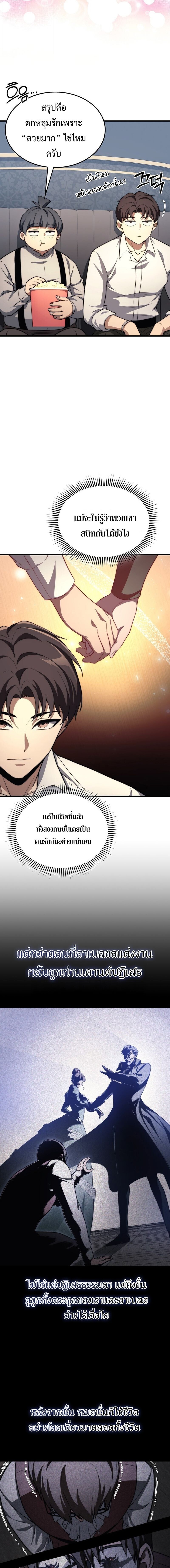 Return of the Apocalypse-Class Death Knight เดธไนท์ระดับหายนะหวนคืนสู่อดีต ตอนที่ 42 page 8