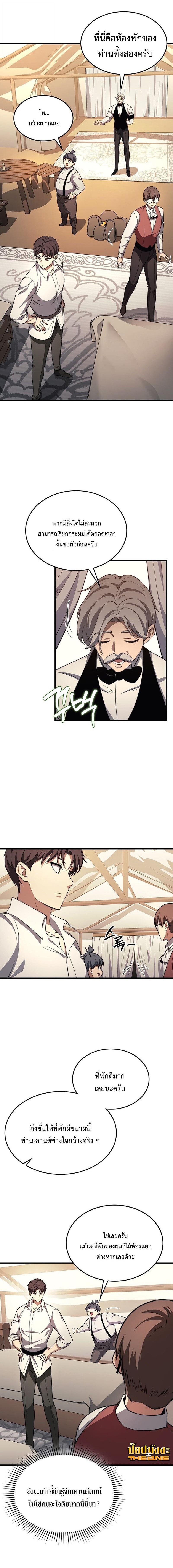 Return of the Apocalypse-Class Death Knight เดธไนท์ระดับหายนะหวนคืนสู่อดีต ตอนที่ 42 page 13