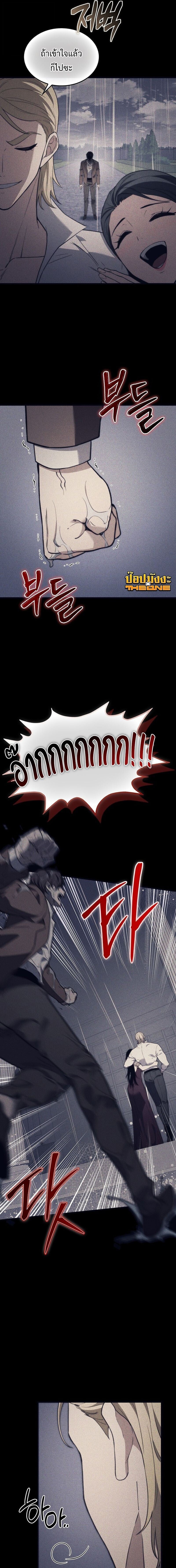 Return of the Apocalypse-Class Death Knight เดธไนท์ระดับหายนะหวนคืนสู่อดีต ตอนที่ 43 page 6