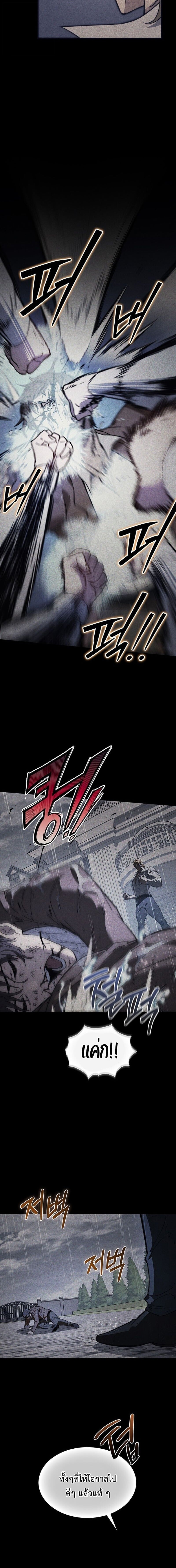 Return of the Apocalypse-Class Death Knight เดธไนท์ระดับหายนะหวนคืนสู่อดีต ตอนที่ 43 page 7