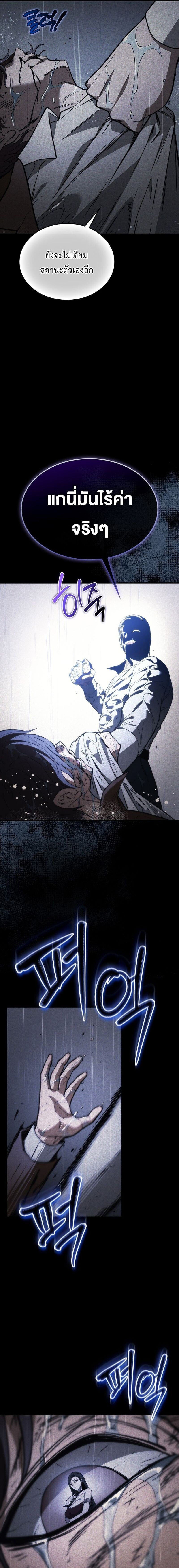 Return of the Apocalypse-Class Death Knight เดธไนท์ระดับหายนะหวนคืนสู่อดีต ตอนที่ 43 page 8