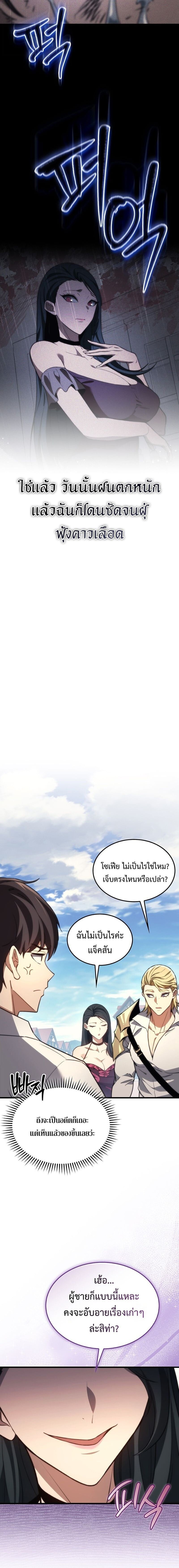 Return of the Apocalypse-Class Death Knight เดธไนท์ระดับหายนะหวนคืนสู่อดีต ตอนที่ 43 page 11