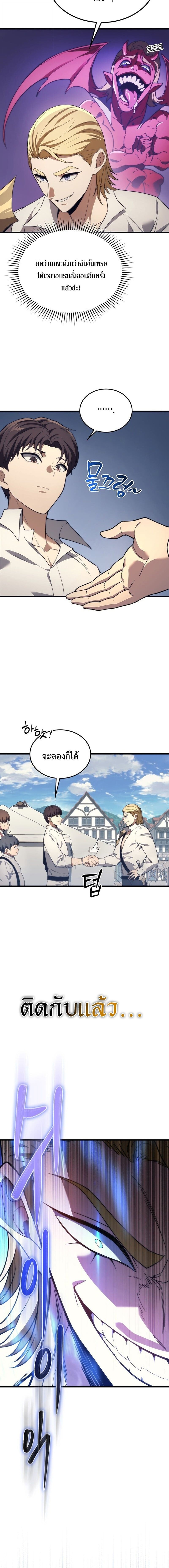 Return of the Apocalypse-Class Death Knight เดธไนท์ระดับหายนะหวนคืนสู่อดีต ตอนที่ 43 page 13