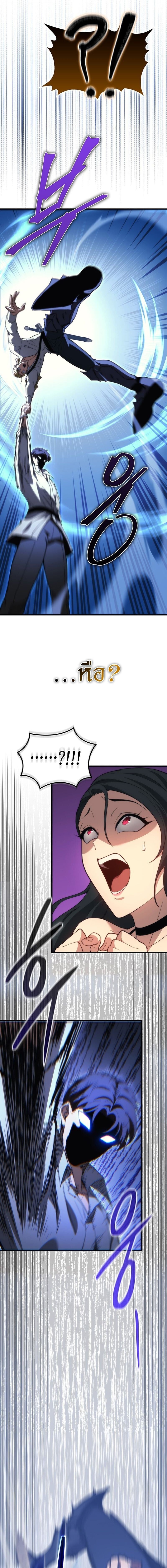 Return of the Apocalypse-Class Death Knight เดธไนท์ระดับหายนะหวนคืนสู่อดีต ตอนที่ 43 page 14