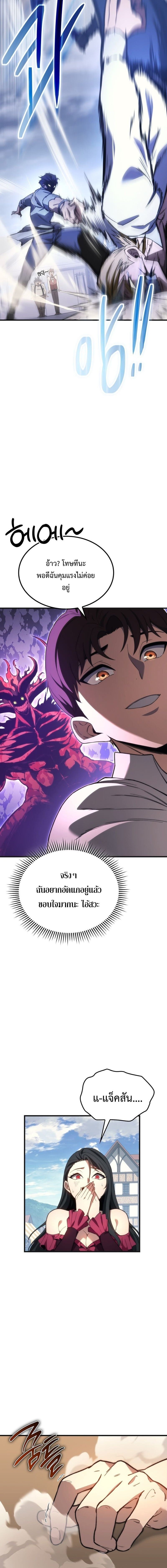 Return of the Apocalypse-Class Death Knight เดธไนท์ระดับหายนะหวนคืนสู่อดีต ตอนที่ 43 page 15