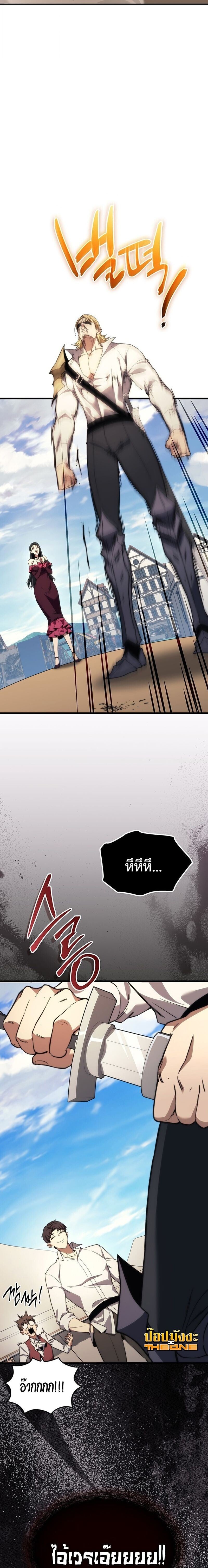 Return of the Apocalypse-Class Death Knight เดธไนท์ระดับหายนะหวนคืนสู่อดีต ตอนที่ 43 page 16