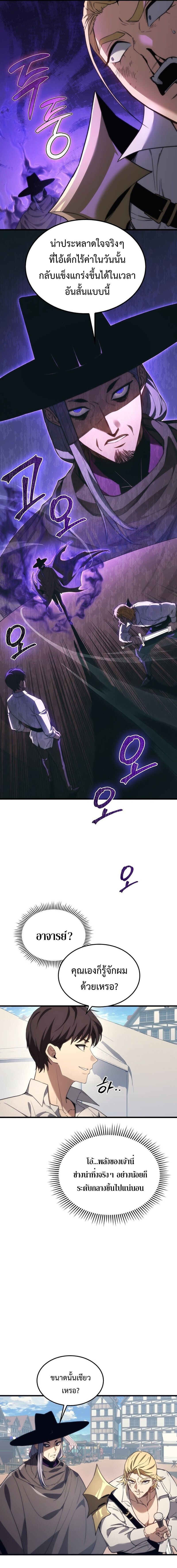 Return of the Apocalypse-Class Death Knight เดธไนท์ระดับหายนะหวนคืนสู่อดีต ตอนที่ 43 page 18