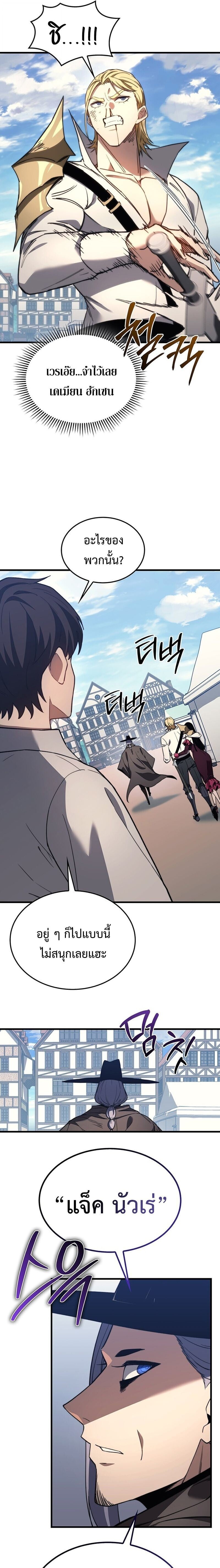 Return of the Apocalypse-Class Death Knight เดธไนท์ระดับหายนะหวนคืนสู่อดีต ตอนที่ 43 page 20