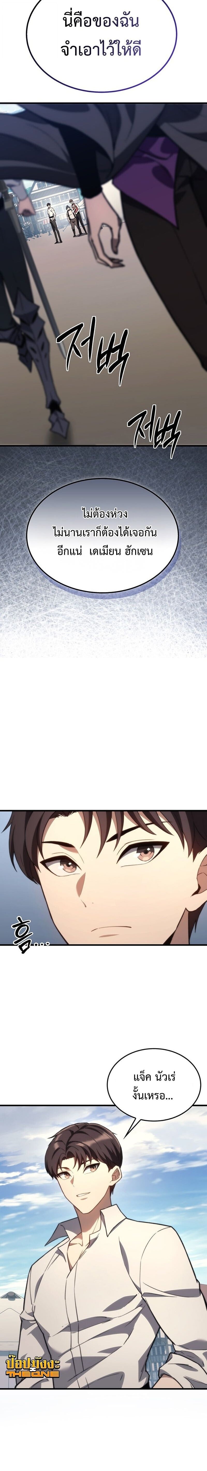 Return of the Apocalypse-Class Death Knight เดธไนท์ระดับหายนะหวนคืนสู่อดีต ตอนที่ 43 page 21