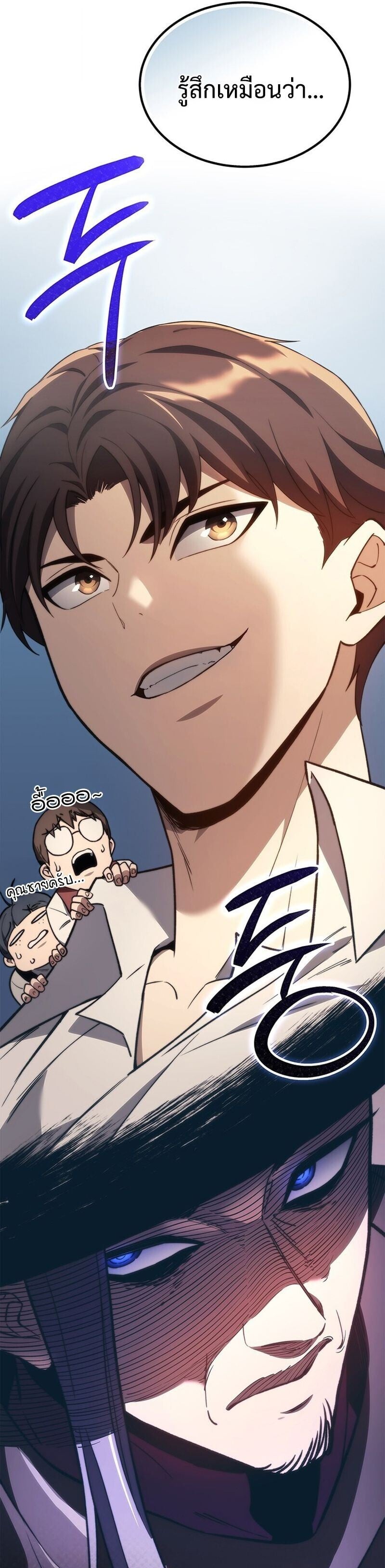 Return of the Apocalypse-Class Death Knight เดธไนท์ระดับหายนะหวนคืนสู่อดีต ตอนที่ 43 page 22