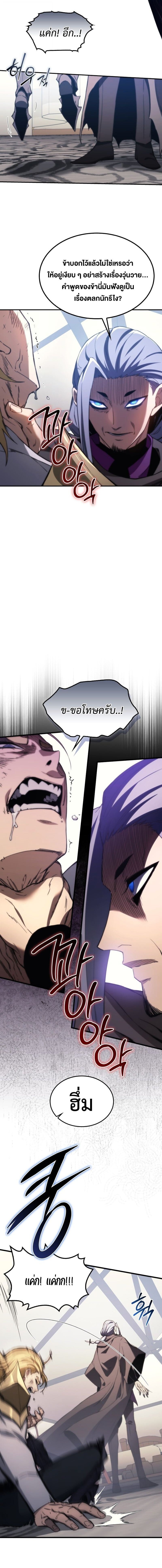 Return of the Apocalypse-Class Death Knight เดธไนท์ระดับหายนะหวนคืนสู่อดีต ตอนที่ 44 page 1