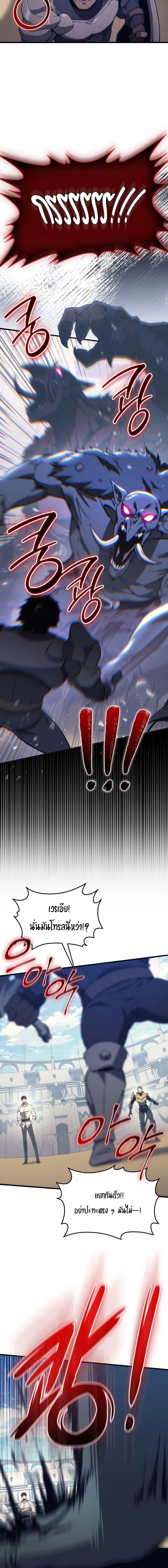Return of the Apocalypse-Class Death Knight เดธไนท์ระดับหายนะหวนคืนสู่อดีต ตอนที่ 44 page 15