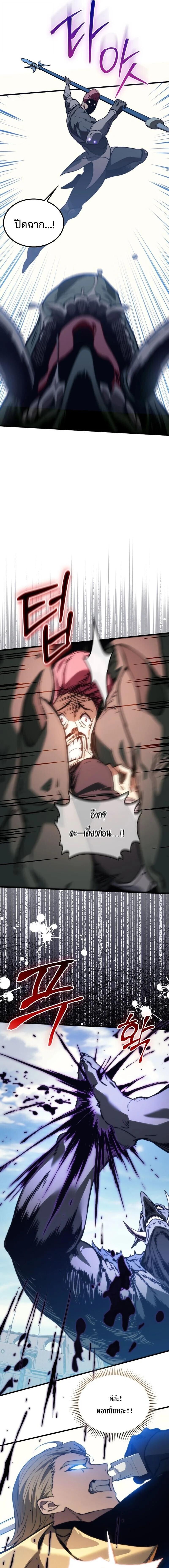 Return of the Apocalypse-Class Death Knight เดธไนท์ระดับหายนะหวนคืนสู่อดีต ตอนที่ 45 page 7