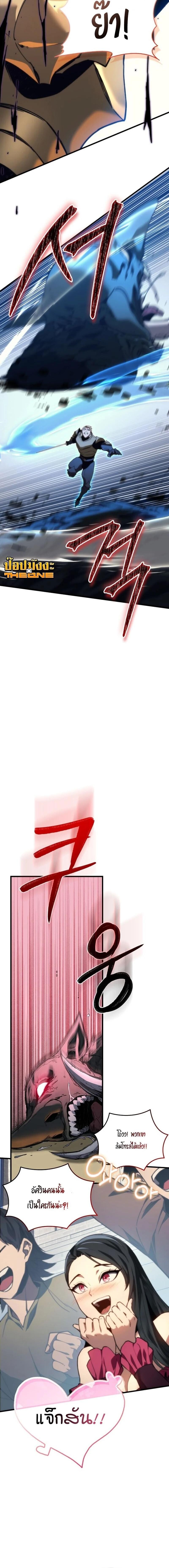 Return of the Apocalypse-Class Death Knight เดธไนท์ระดับหายนะหวนคืนสู่อดีต ตอนที่ 45 page 8