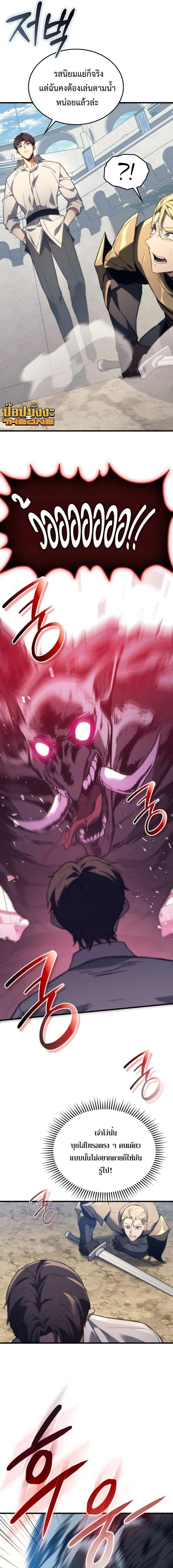 Return of the Apocalypse-Class Death Knight เดธไนท์ระดับหายนะหวนคืนสู่อดีต ตอนที่ 45 page 11