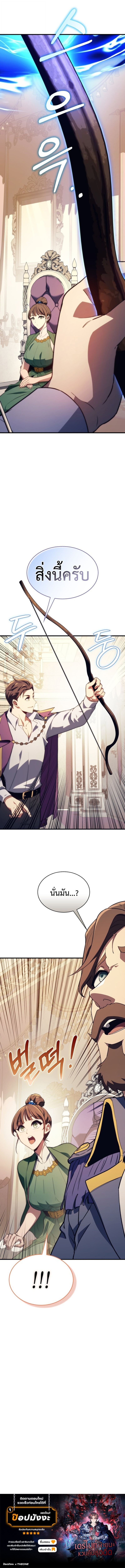 Return of the Apocalypse-Class Death Knight เดธไนท์ระดับหายนะหวนคืนสู่อดีต ตอนที่ 46 page 10