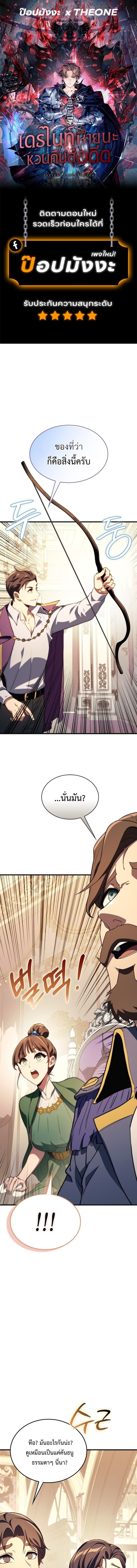 Return of the Apocalypse-Class Death Knight เดธไนท์ระดับหายนะหวนคืนสู่อดีต ตอนที่ 47 page 0