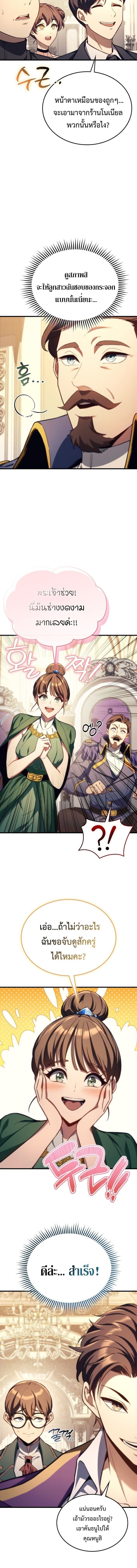 Return of the Apocalypse-Class Death Knight เดธไนท์ระดับหายนะหวนคืนสู่อดีต ตอนที่ 47 page 1