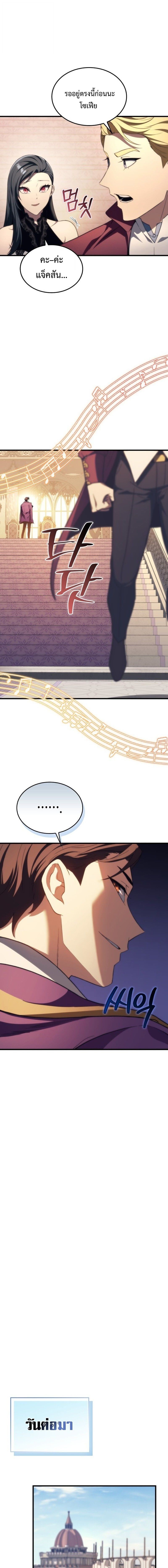 Return of the Apocalypse-Class Death Knight เดธไนท์ระดับหายนะหวนคืนสู่อดีต ตอนที่ 47 page 10