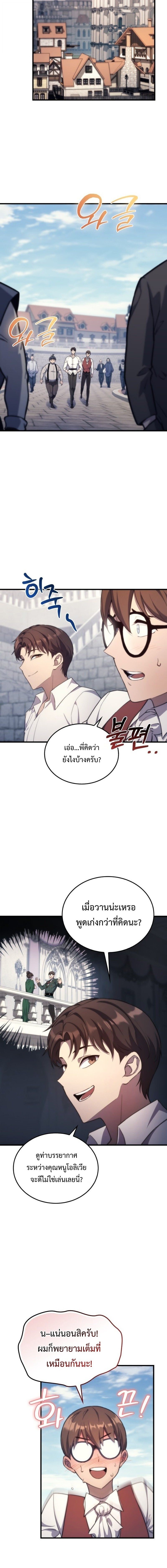 Return of the Apocalypse-Class Death Knight เดธไนท์ระดับหายนะหวนคืนสู่อดีต ตอนที่ 47 page 11