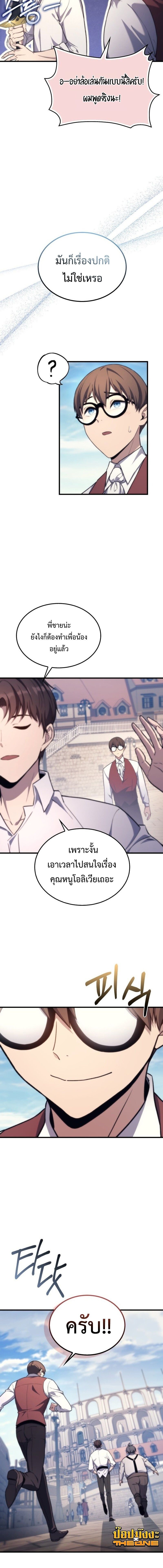 Return of the Apocalypse-Class Death Knight เดธไนท์ระดับหายนะหวนคืนสู่อดีต ตอนที่ 47 page 13