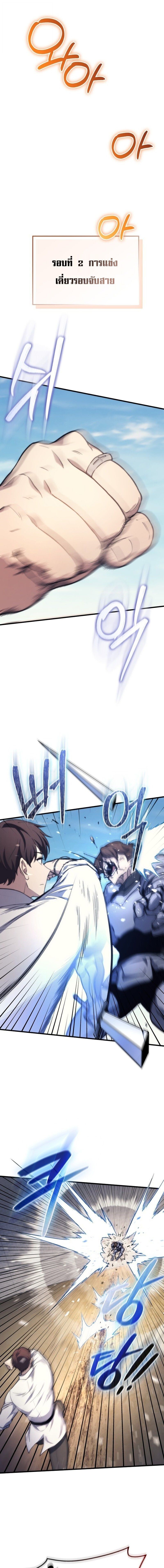 Return of the Apocalypse-Class Death Knight เดธไนท์ระดับหายนะหวนคืนสู่อดีต ตอนที่ 47 page 14