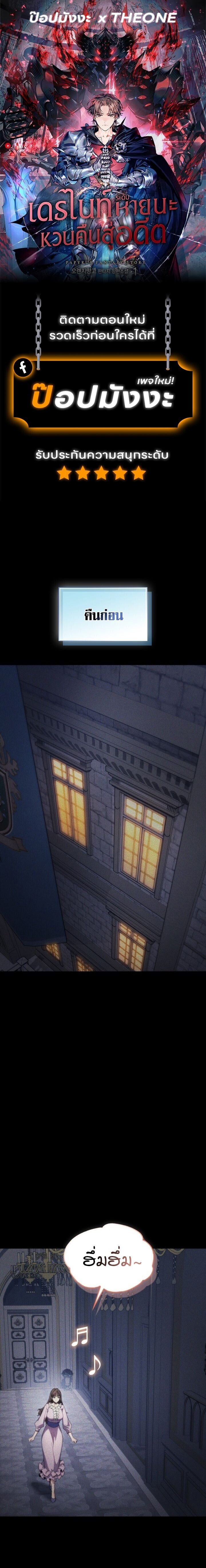 Return of the Apocalypse-Class Death Knight เดธไนท์ระดับหายนะหวนคืนสู่อดีต ตอนที่ 48 page 0