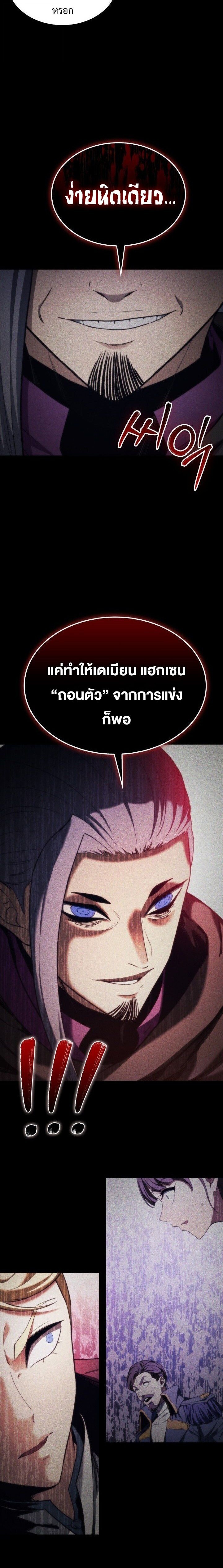 Return of the Apocalypse-Class Death Knight เดธไนท์ระดับหายนะหวนคืนสู่อดีต ตอนที่ 48 page 10