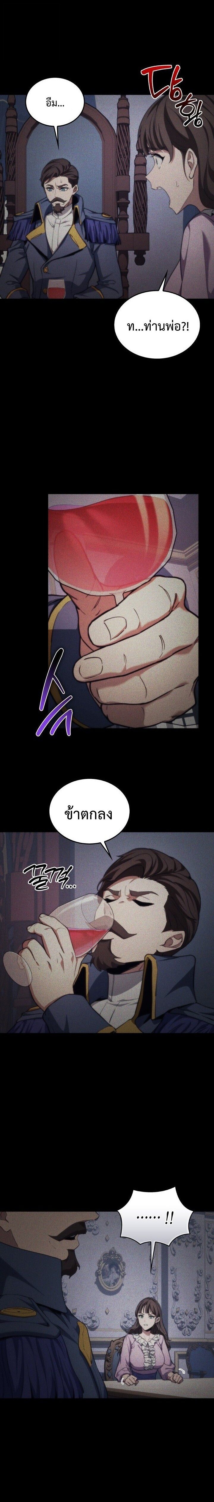 Return of the Apocalypse-Class Death Knight เดธไนท์ระดับหายนะหวนคืนสู่อดีต ตอนที่ 48 page 11