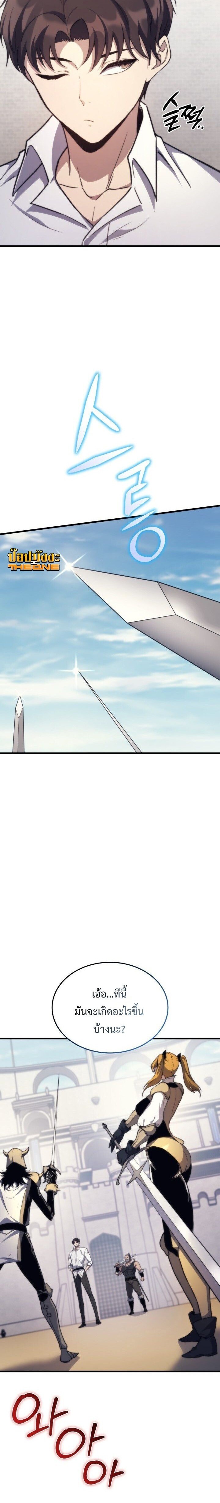 Return of the Apocalypse-Class Death Knight เดธไนท์ระดับหายนะหวนคืนสู่อดีต ตอนที่ 48 page 19