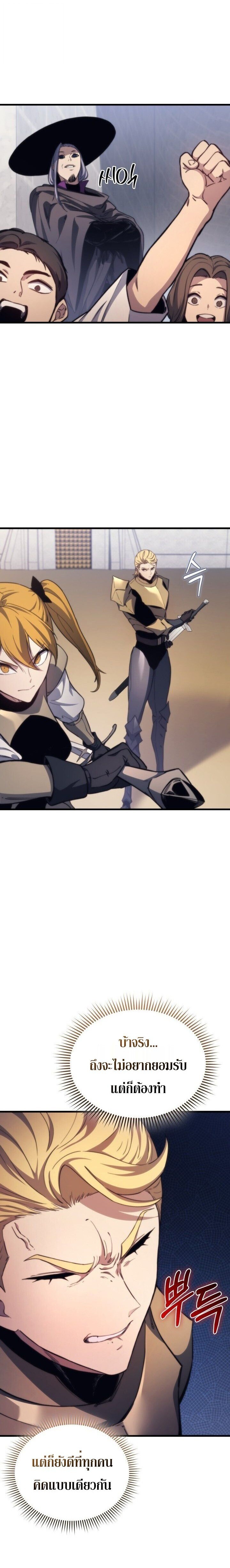 Return of the Apocalypse-Class Death Knight เดธไนท์ระดับหายนะหวนคืนสู่อดีต ตอนที่ 48 page 20