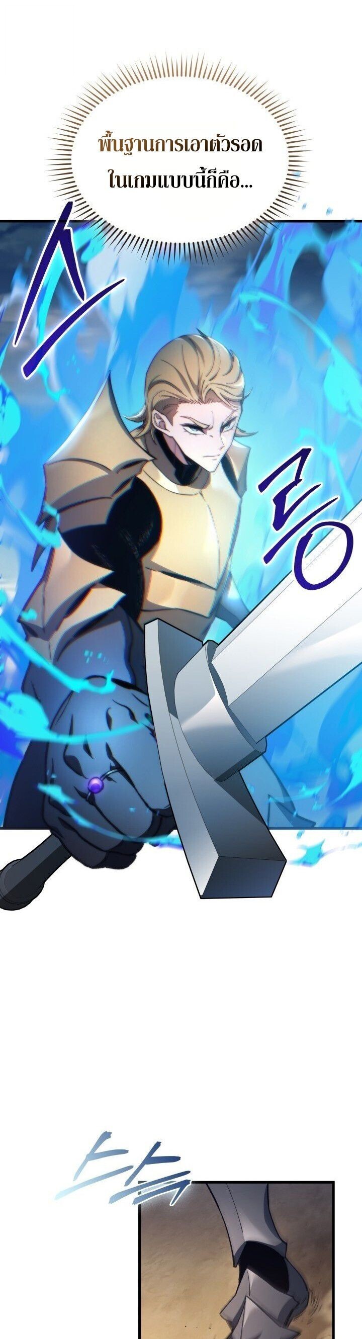 Return of the Apocalypse-Class Death Knight เดธไนท์ระดับหายนะหวนคืนสู่อดีต ตอนที่ 48 page 21