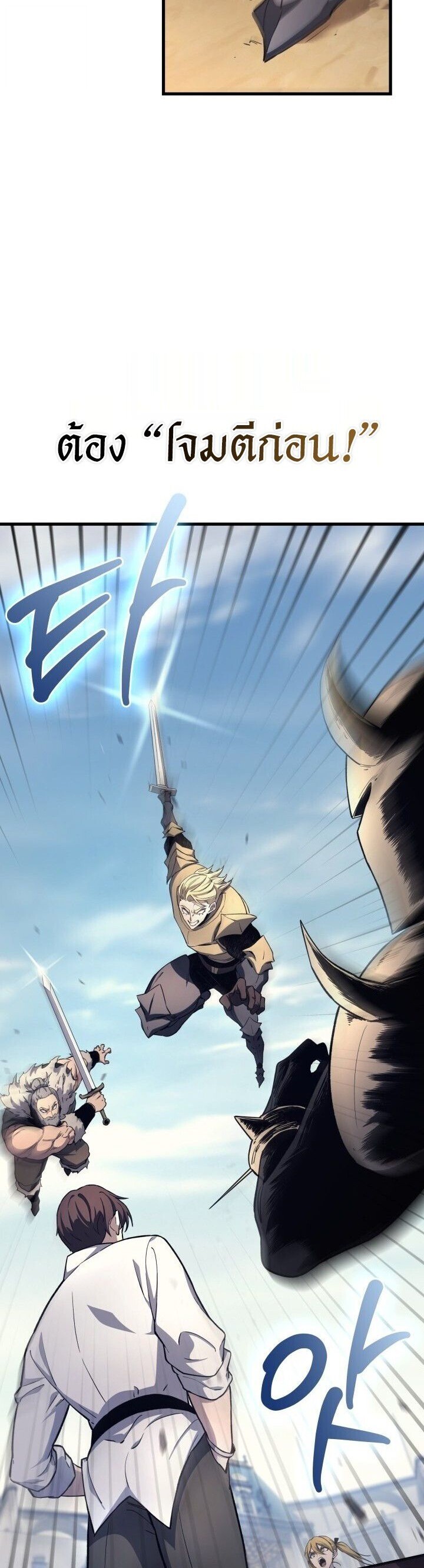 Return of the Apocalypse-Class Death Knight เดธไนท์ระดับหายนะหวนคืนสู่อดีต ตอนที่ 48 page 22