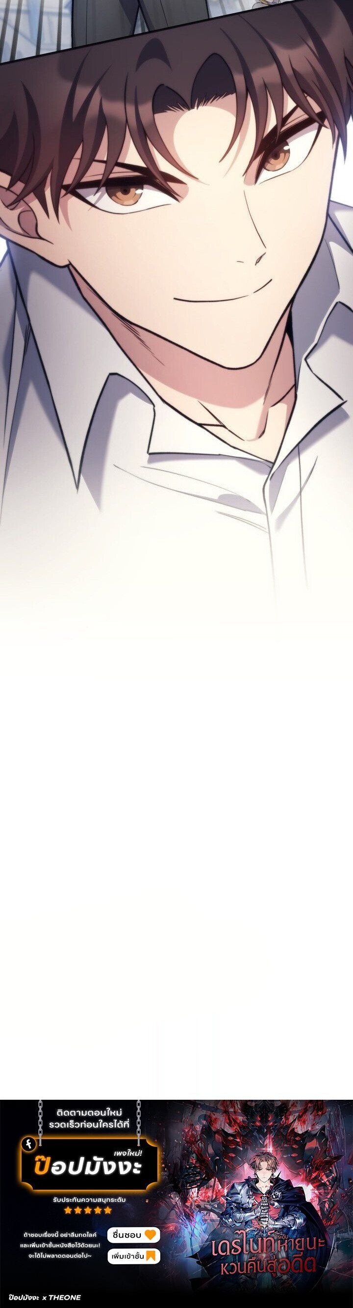 Return of the Apocalypse-Class Death Knight เดธไนท์ระดับหายนะหวนคืนสู่อดีต ตอนที่ 48 page 23