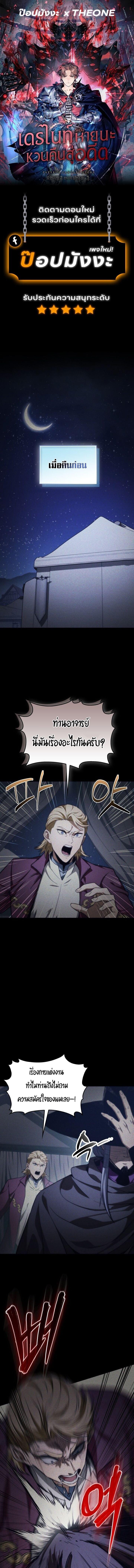 Return of the Apocalypse-Class Death Knight เดธไนท์ระดับหายนะหวนคืนสู่อดีต ตอนที่ 49 page 0