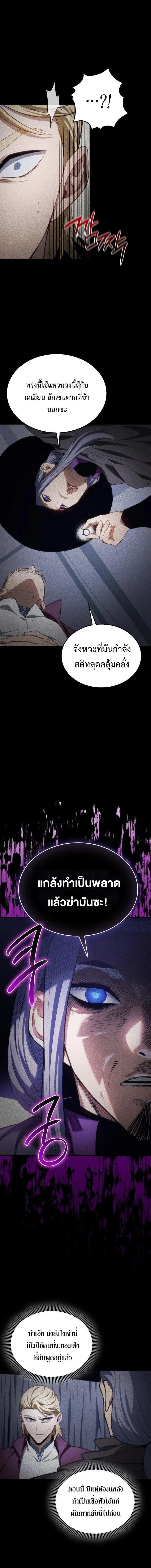 Return of the Apocalypse-Class Death Knight เดธไนท์ระดับหายนะหวนคืนสู่อดีต ตอนที่ 49 page 5