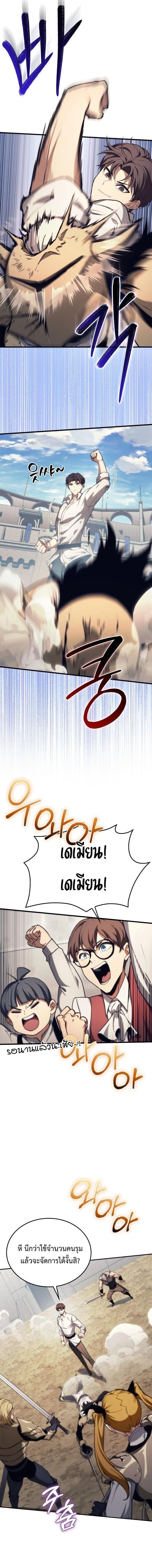 Return of the Apocalypse-Class Death Knight เดธไนท์ระดับหายนะหวนคืนสู่อดีต ตอนที่ 49 page 9