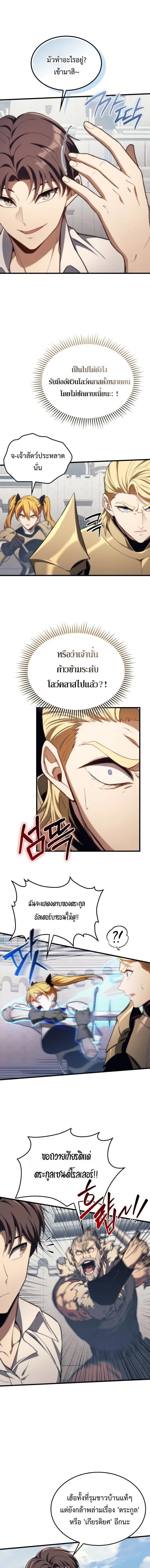 Return of the Apocalypse-Class Death Knight เดธไนท์ระดับหายนะหวนคืนสู่อดีต ตอนที่ 49 page 10