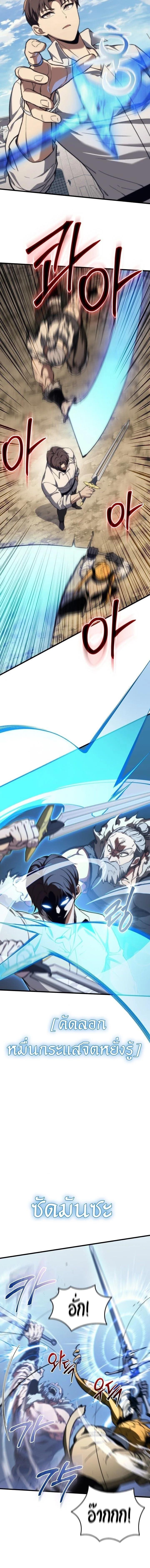 Return of the Apocalypse-Class Death Knight เดธไนท์ระดับหายนะหวนคืนสู่อดีต ตอนที่ 49 page 11