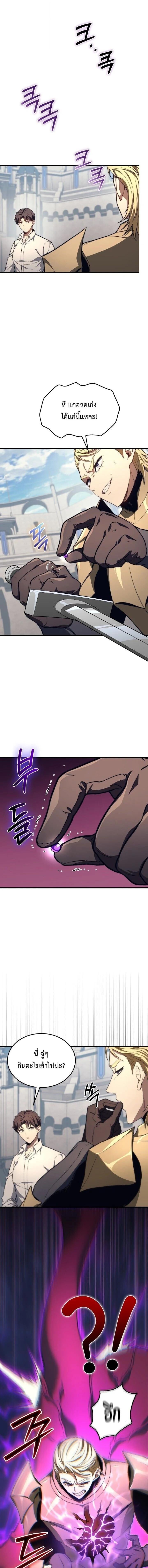 Return of the Apocalypse-Class Death Knight เดธไนท์ระดับหายนะหวนคืนสู่อดีต ตอนที่ 49 page 14