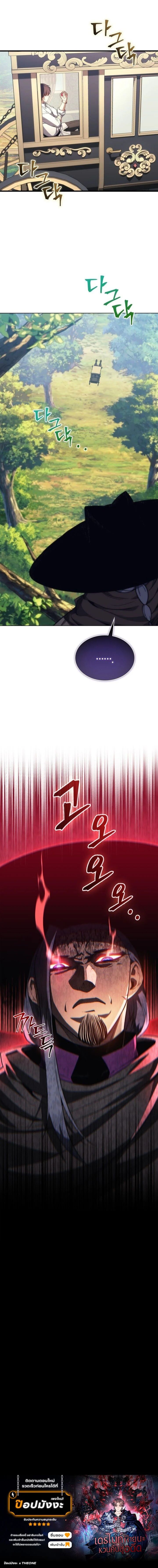 Return of the Apocalypse-Class Death Knight เดธไนท์ระดับหายนะหวนคืนสู่อดีต ตอนที่ 51 page 7