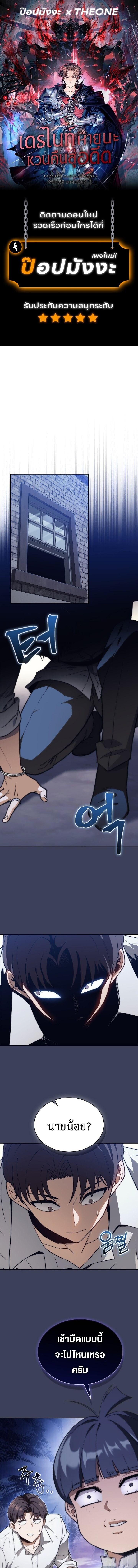 Return of the Apocalypse-Class Death Knight เดธไนท์ระดับหายนะหวนคืนสู่อดีต ตอนที่ 54 page 0